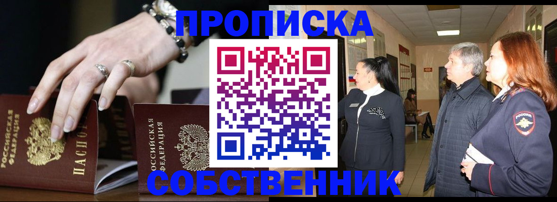 временная регистрация законно в Коврове