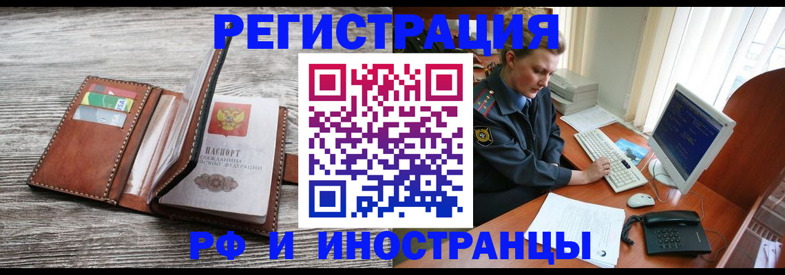 прописка в квартире в Коврове