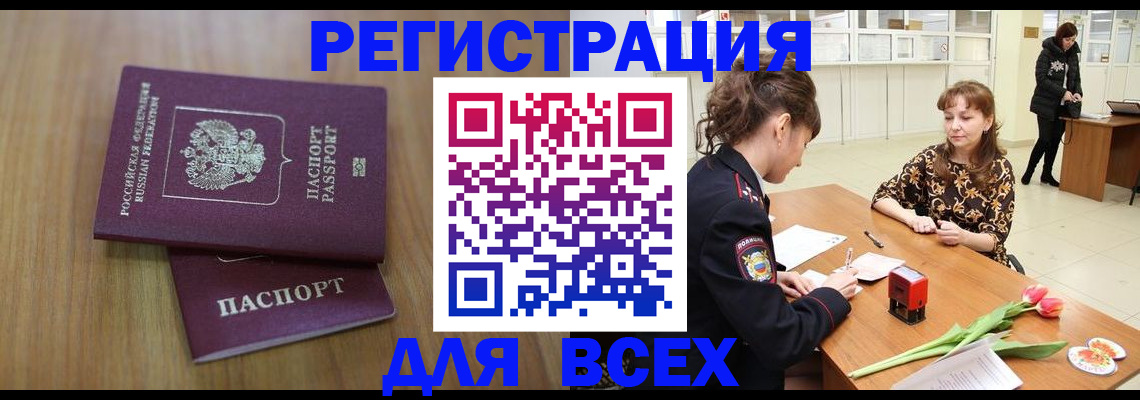 временная прописка в Коврове